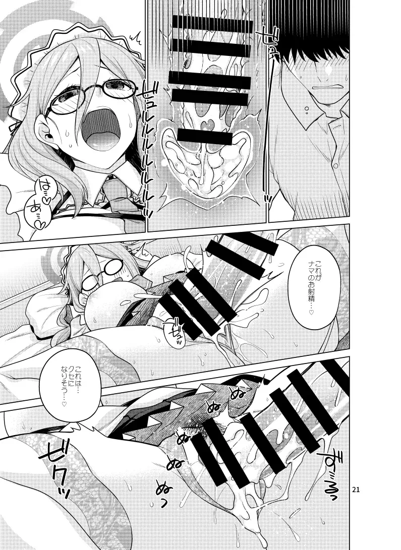 [Miyashiro Sousuke] Inbi ni Gohoushi Itashimasu Fhentai - Page 21