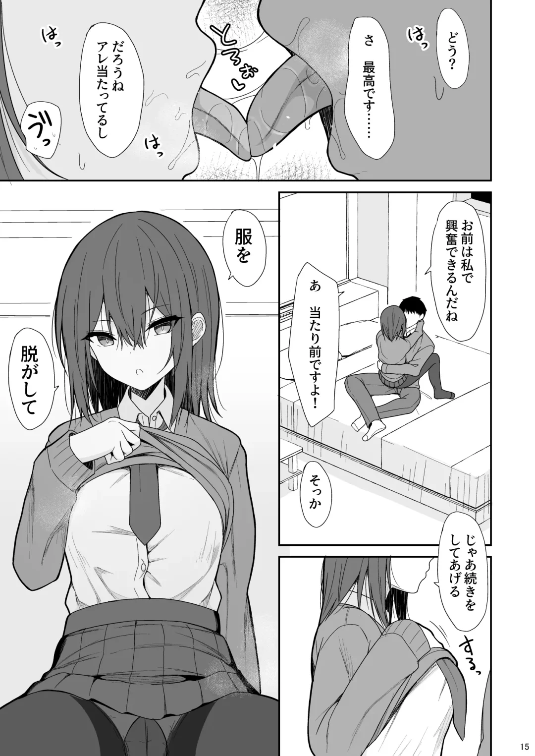 [Takeyuu] Tsumetai Senpai ga Mukyoka Nakadashi Sareru made Fhentai - Page 14