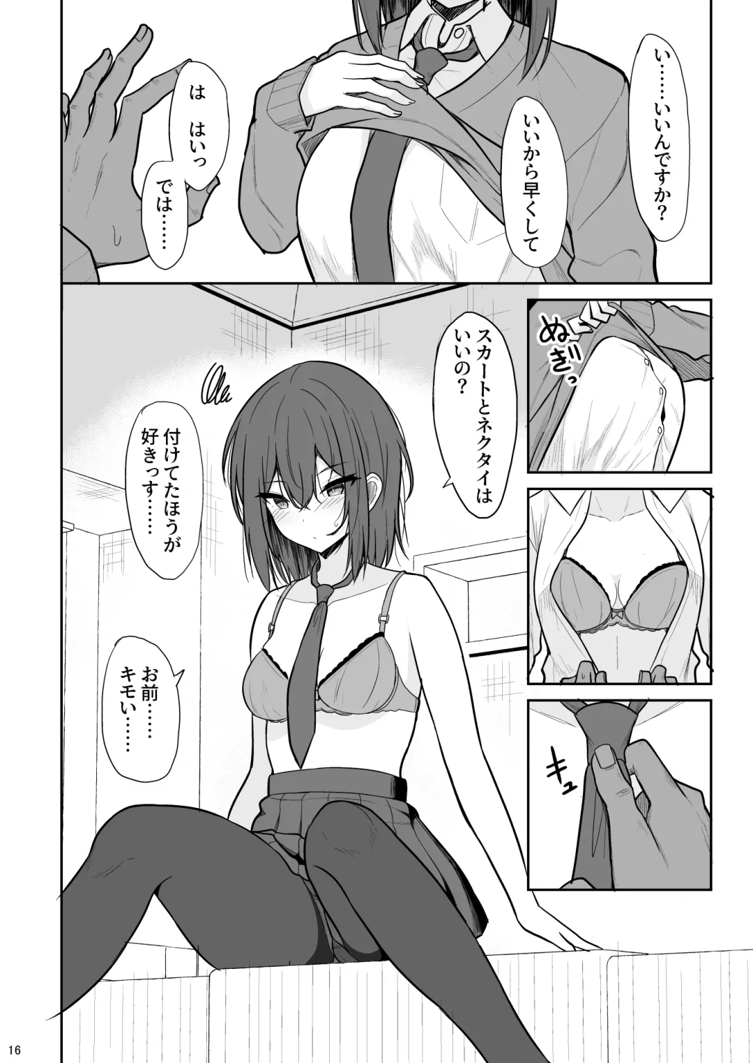 [Takeyuu] Tsumetai Senpai ga Mukyoka Nakadashi Sareru made Fhentai - Page 15