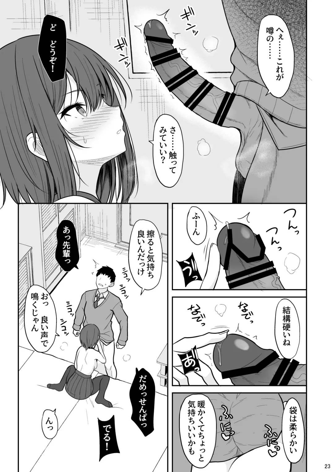 [Takeyuu] Tsumetai Senpai ga Mukyoka Nakadashi Sareru made Fhentai - Page 22