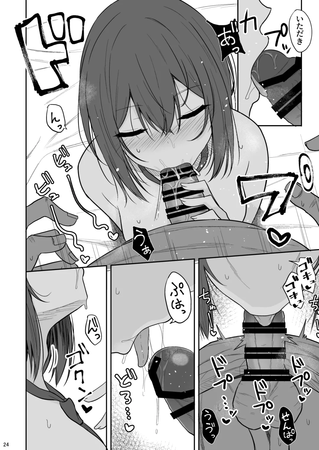 [Takeyuu] Tsumetai Senpai ga Mukyoka Nakadashi Sareru made Fhentai - Page 23