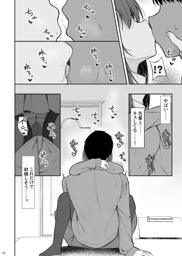[Takeyuu] Tsumetai Senpai ga Mukyoka Nakadashi Sareru made Fhentai - Page 13