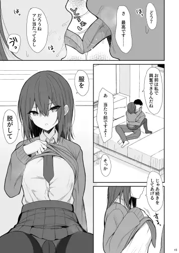 [Takeyuu] Tsumetai Senpai ga Mukyoka Nakadashi Sareru made Fhentai - Page 14