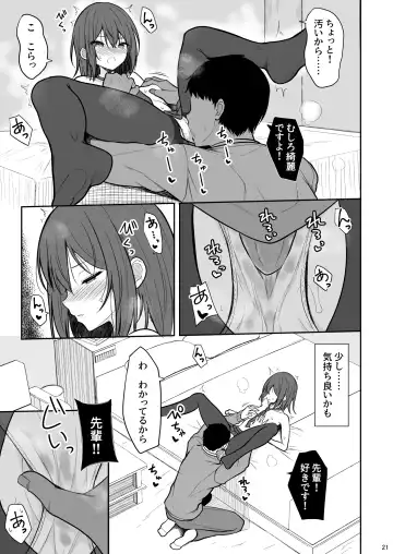 [Takeyuu] Tsumetai Senpai ga Mukyoka Nakadashi Sareru made Fhentai - Page 20