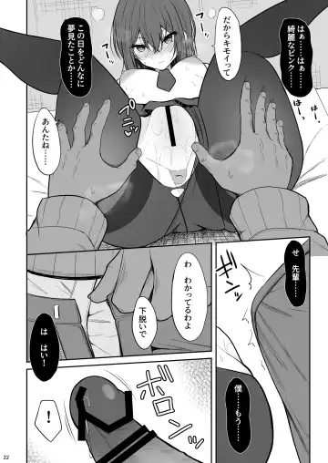 [Takeyuu] Tsumetai Senpai ga Mukyoka Nakadashi Sareru made Fhentai - Page 21