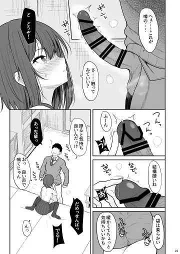 [Takeyuu] Tsumetai Senpai ga Mukyoka Nakadashi Sareru made Fhentai - Page 22