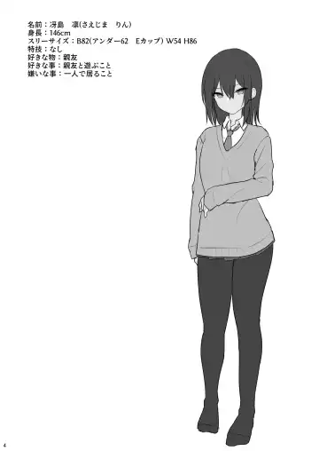 [Takeyuu] Tsumetai Senpai ga Mukyoka Nakadashi Sareru made Fhentai - Page 3