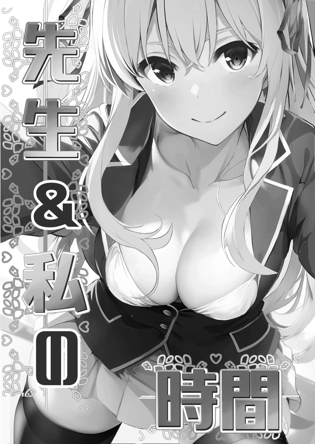 Sensei & Watashi no Jikan Fhentai - Page 2