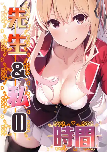 Read Sensei & Watashi no Jikan - Fhentai