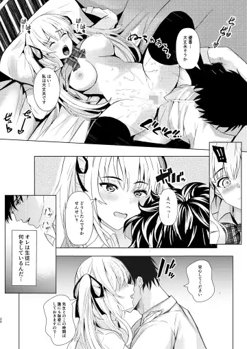 Sensei & Watashi no Jikan Fhentai - Page 20