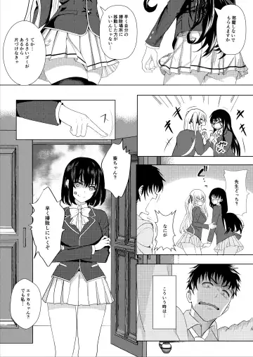 Sensei & Watashi no Jikan Fhentai - Page 5