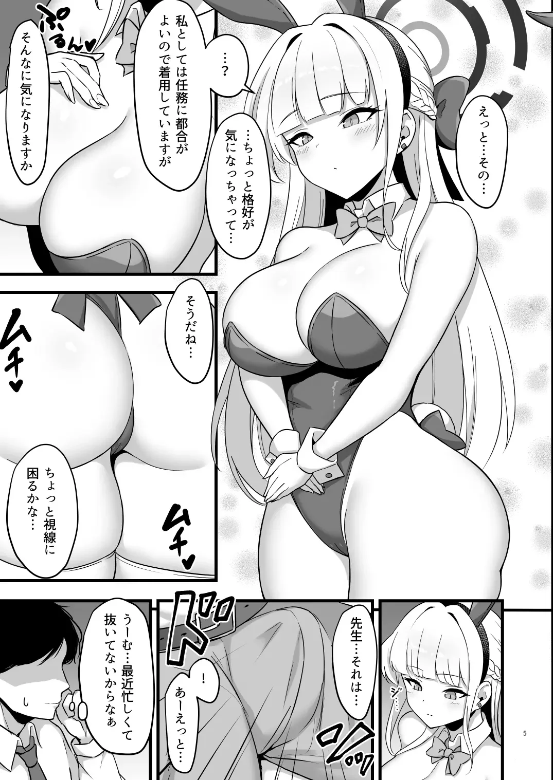 [Nejiro] Tokimeki Bunny -Oshikake Bunny no Seishori Support- Fhentai - Page 5