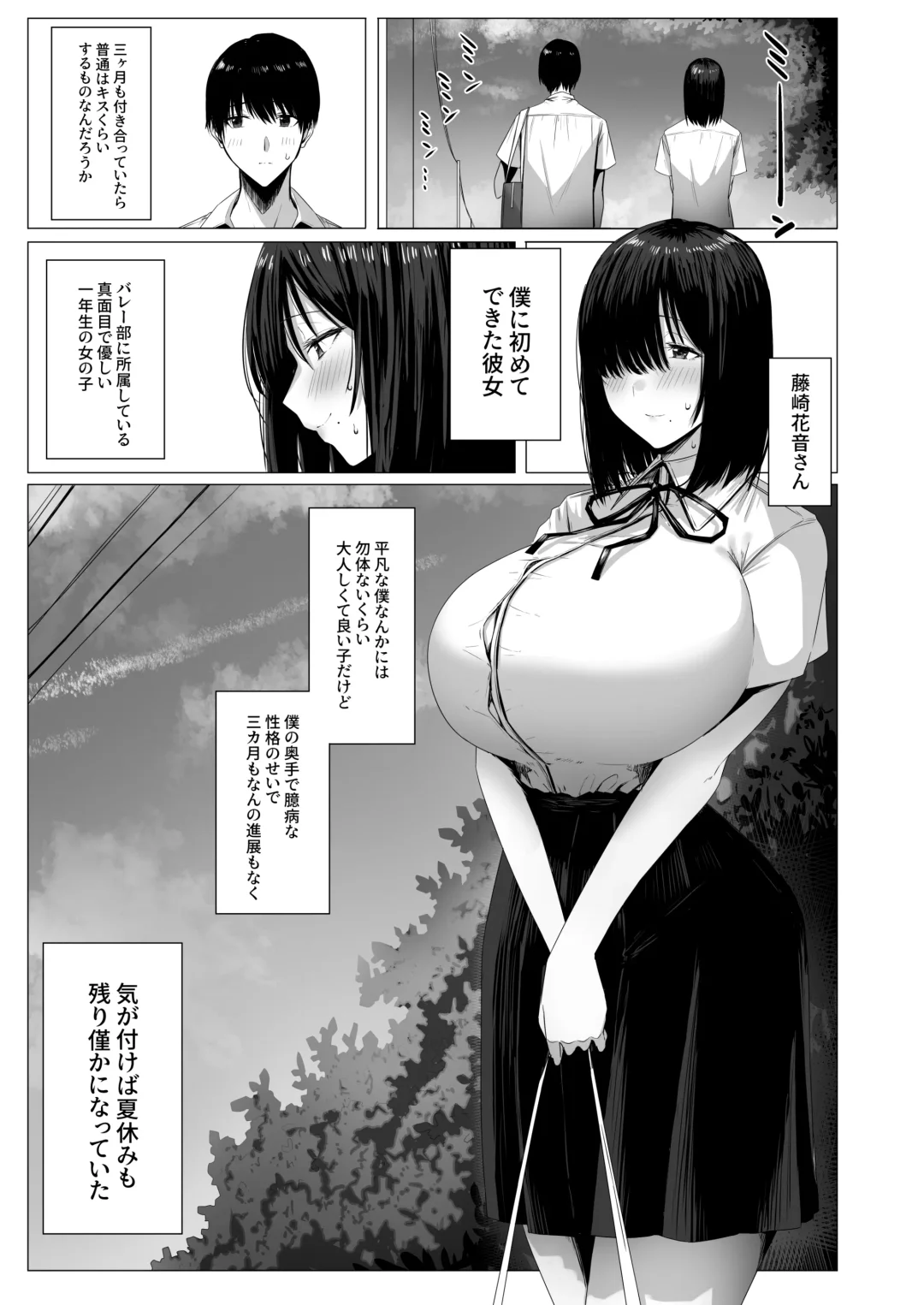 [Bouhatei] Yogoreta Shirosa o Nanto Yobu? Fhentai - Page 2