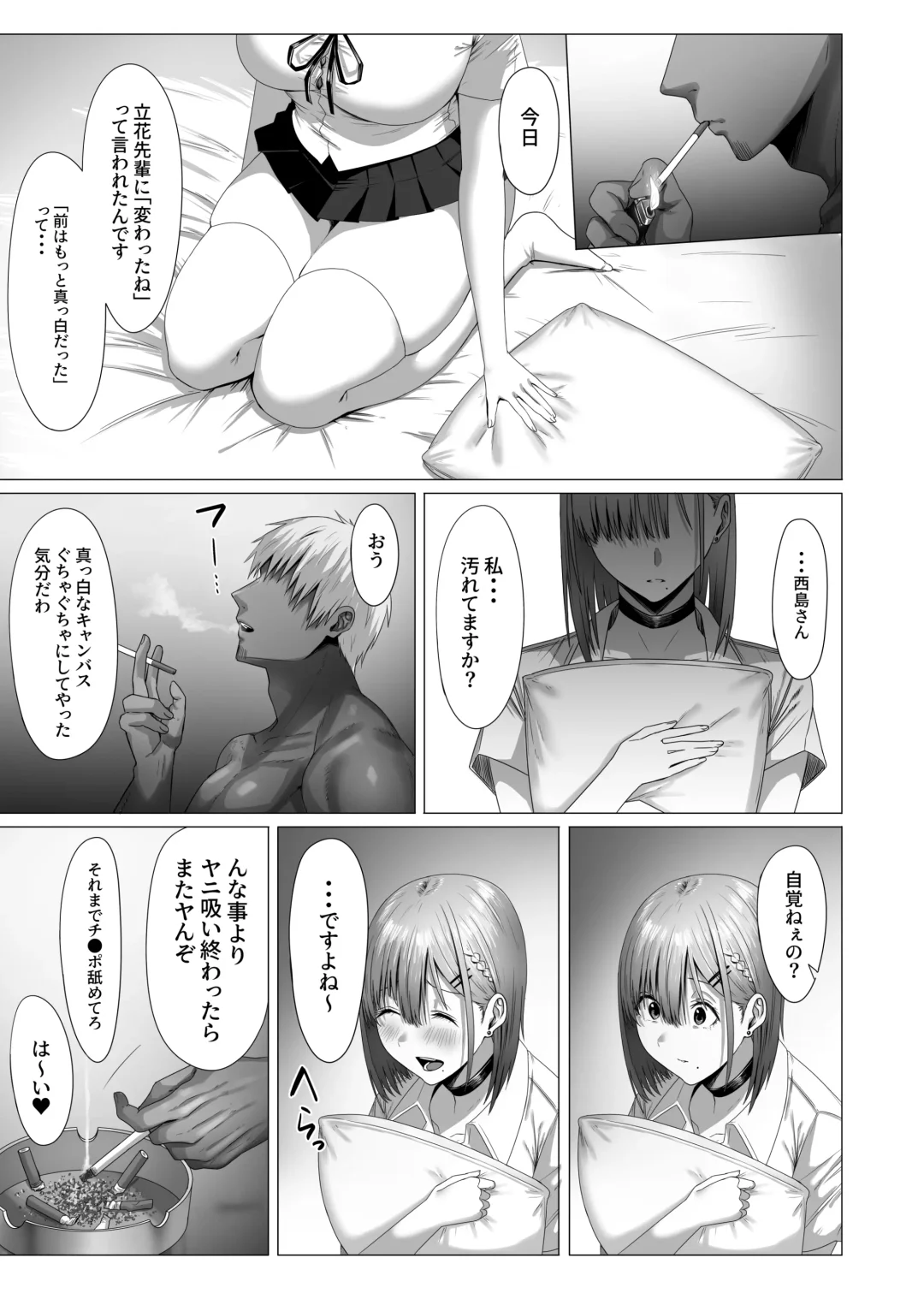 [Bouhatei] Yogoreta Shirosa o Nanto Yobu? Fhentai - Page 40