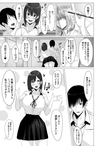 [Bouhatei] Yogoreta Shirosa o Nanto Yobu? Fhentai - Page 14