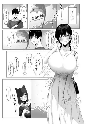 [Bouhatei] Yogoreta Shirosa o Nanto Yobu? Fhentai - Page 22
