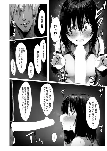 [Bouhatei] Yogoreta Shirosa o Nanto Yobu? Fhentai - Page 9