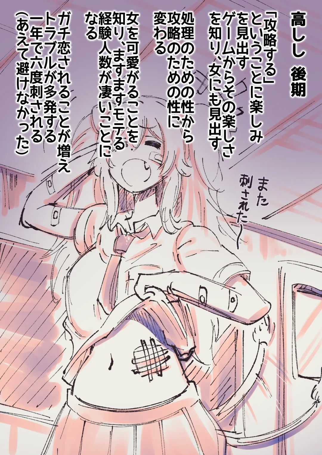 [Minomini] Futashishi x Lamy ~Hamedori Hen~ Fhentai - Page 22