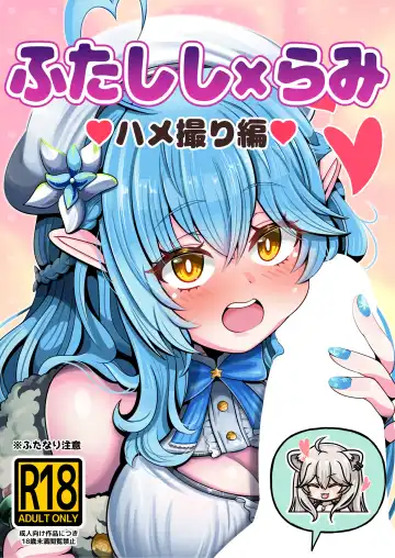 Read [Minomini] Futashishi x Lamy ~Hamedori Hen~ - Fhentai