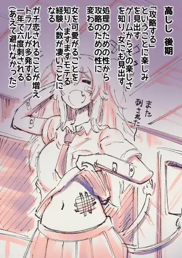 [Minomini] Futashishi x Lamy ~Hamedori Hen~ Fhentai - Page 22