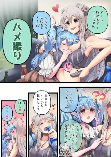 [Minomini] Futashishi x Lamy ~Hamedori Hen~ Fhentai - Page 3