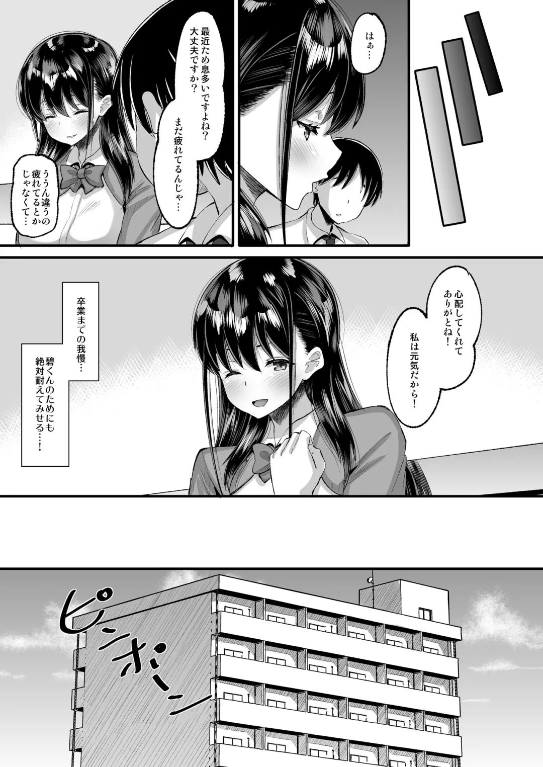 [Norakuro Nero] Kichiku Kyoushi ni Otosareta Boku no Seitokaichou 2 Fhentai - Page 11