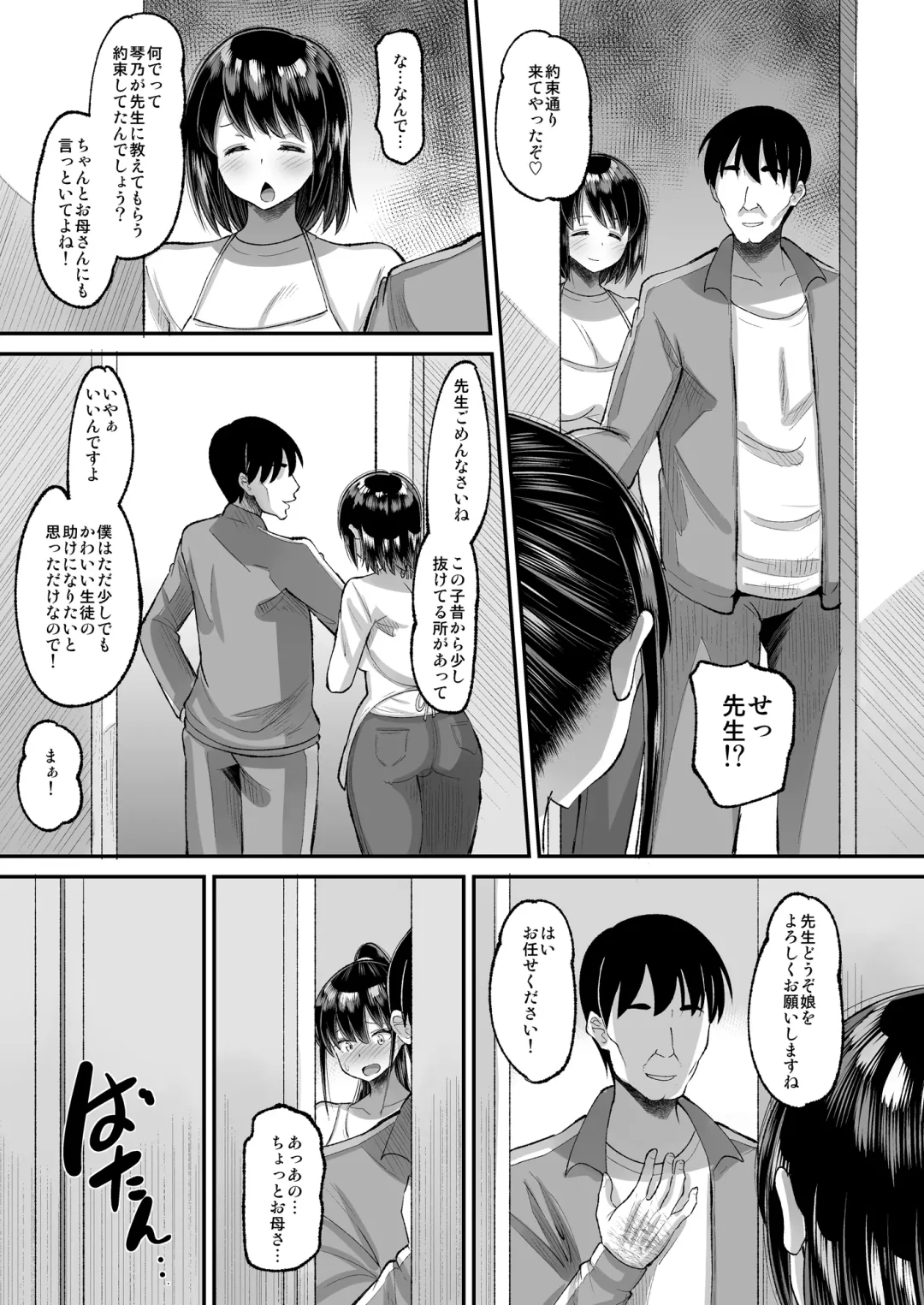 [Norakuro Nero] Kichiku Kyoushi ni Otosareta Boku no Seitokaichou 2 Fhentai - Page 13