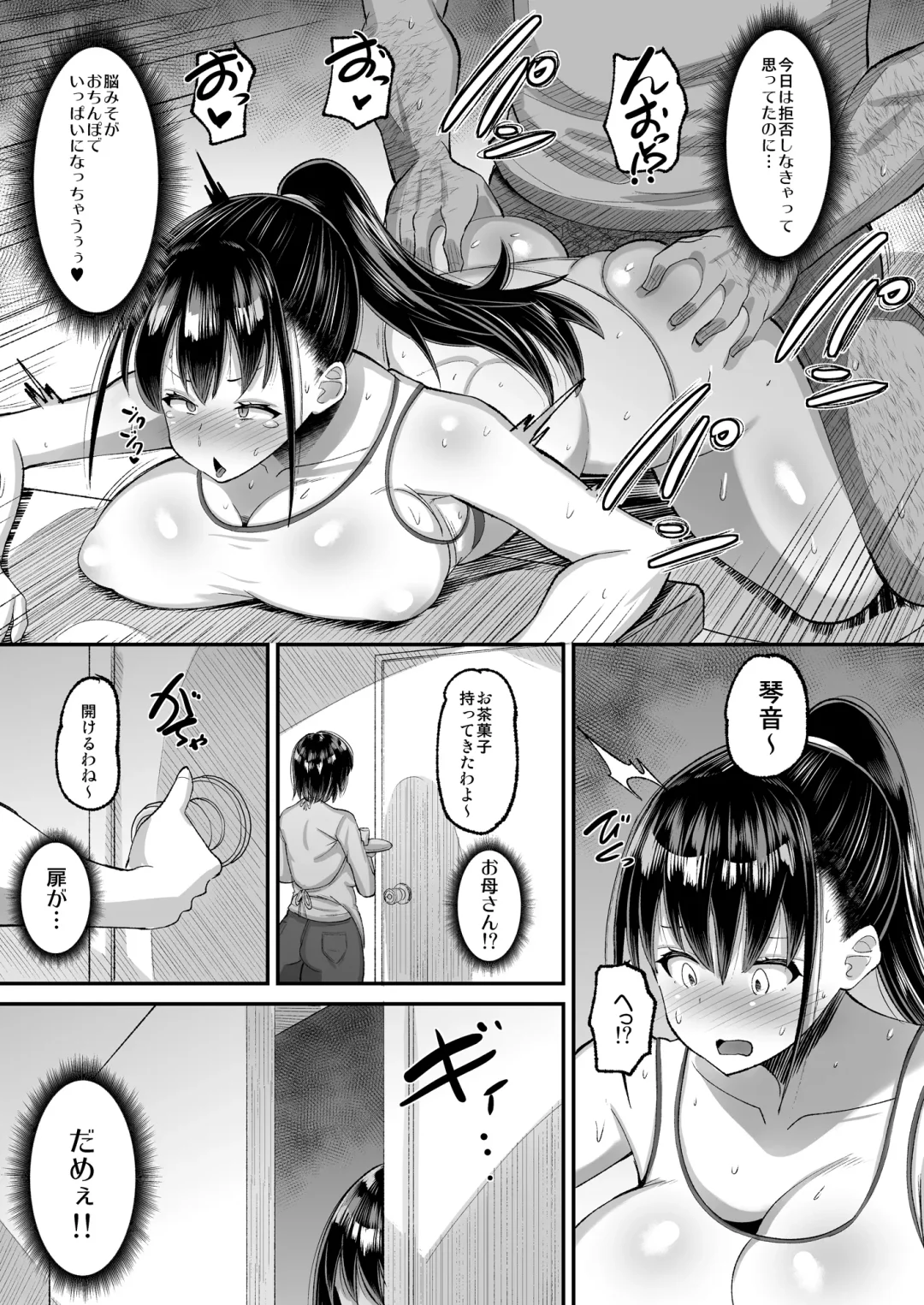 [Norakuro Nero] Kichiku Kyoushi ni Otosareta Boku no Seitokaichou 2 Fhentai - Page 23
