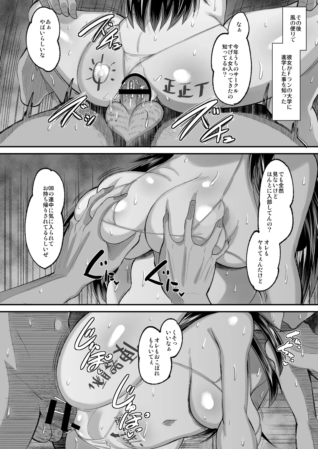 [Norakuro Nero] Kichiku Kyoushi ni Otosareta Boku no Seitokaichou 2 Fhentai - Page 40