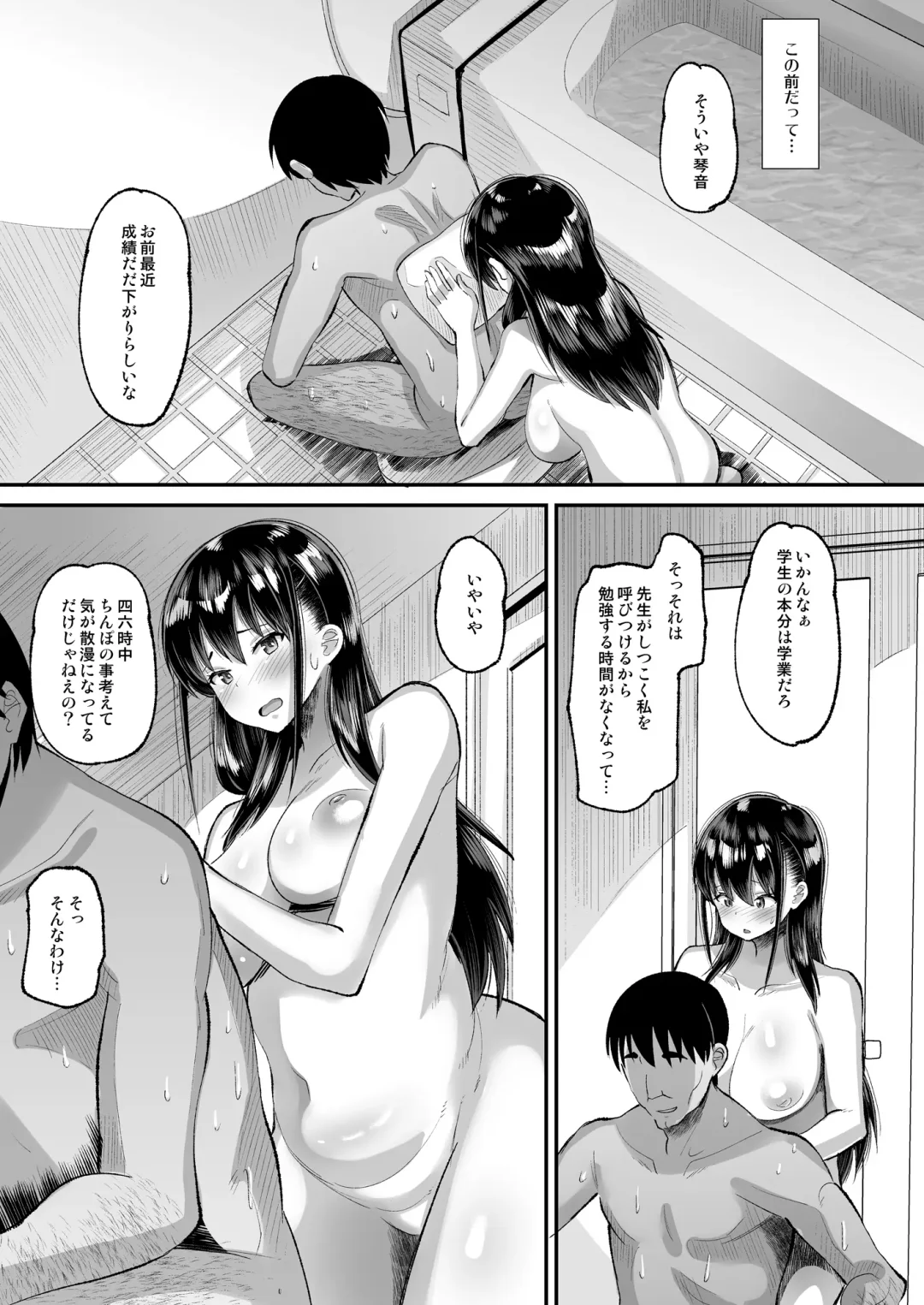 [Norakuro Nero] Kichiku Kyoushi ni Otosareta Boku no Seitokaichou 2 Fhentai - Page 5