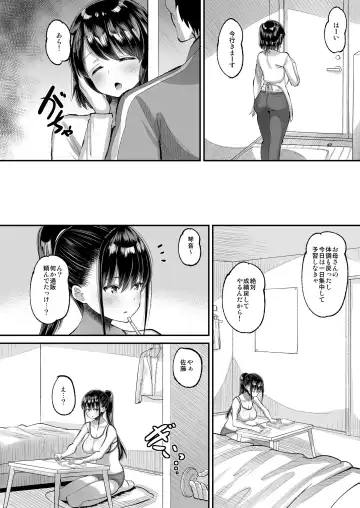 [Norakuro Nero] Kichiku Kyoushi ni Otosareta Boku no Seitokaichou 2 Fhentai - Page 12