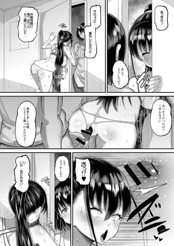 [Norakuro Nero] Kichiku Kyoushi ni Otosareta Boku no Seitokaichou 2 Fhentai - Page 24