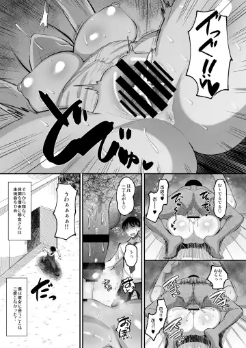 [Norakuro Nero] Kichiku Kyoushi ni Otosareta Boku no Seitokaichou 2 Fhentai - Page 39