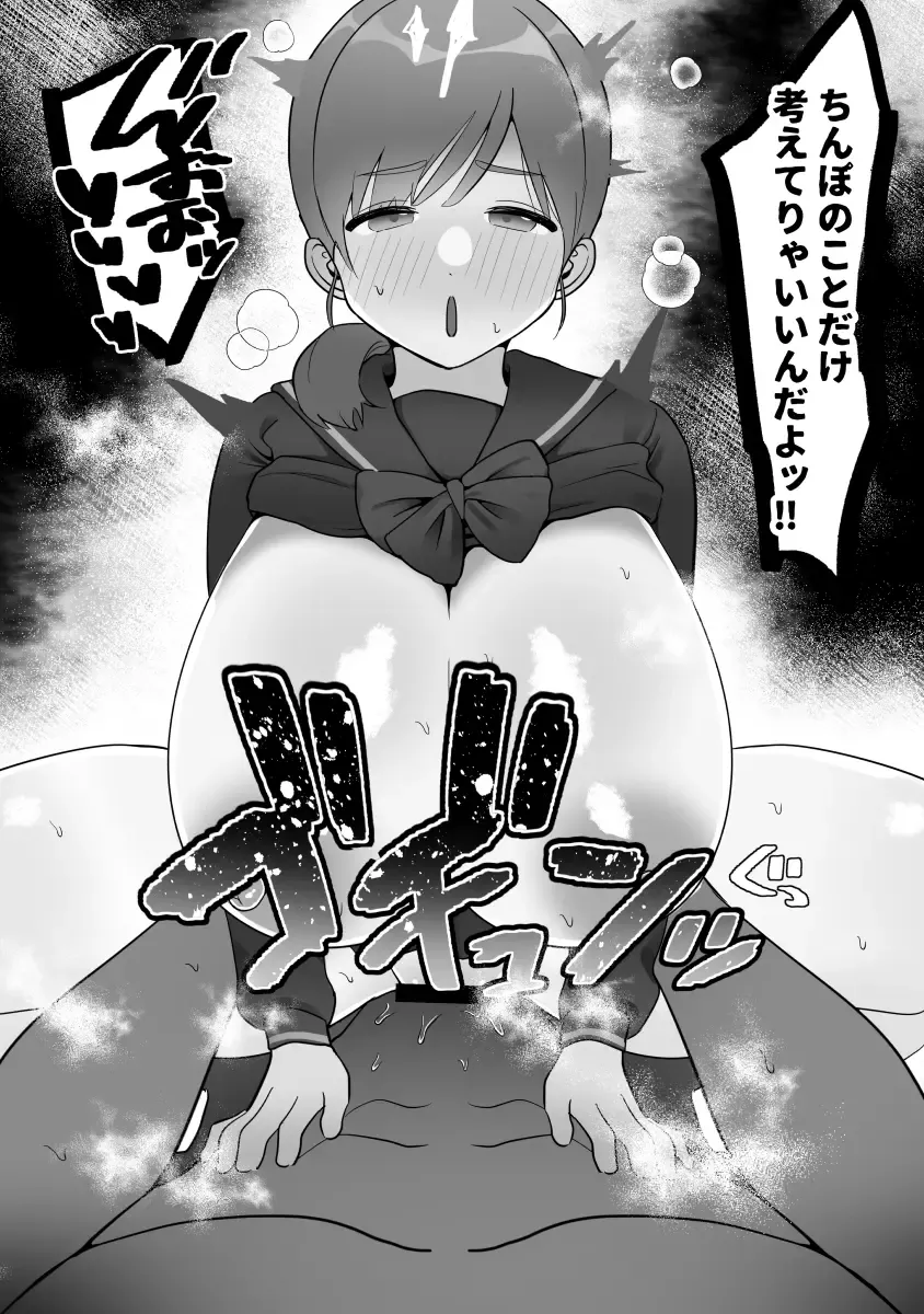 [Pi] Hitozuma no Watashi ga Mattaku Type ja Nai Otoko ni Ochiru Wakenai. Fhentai - Page 101