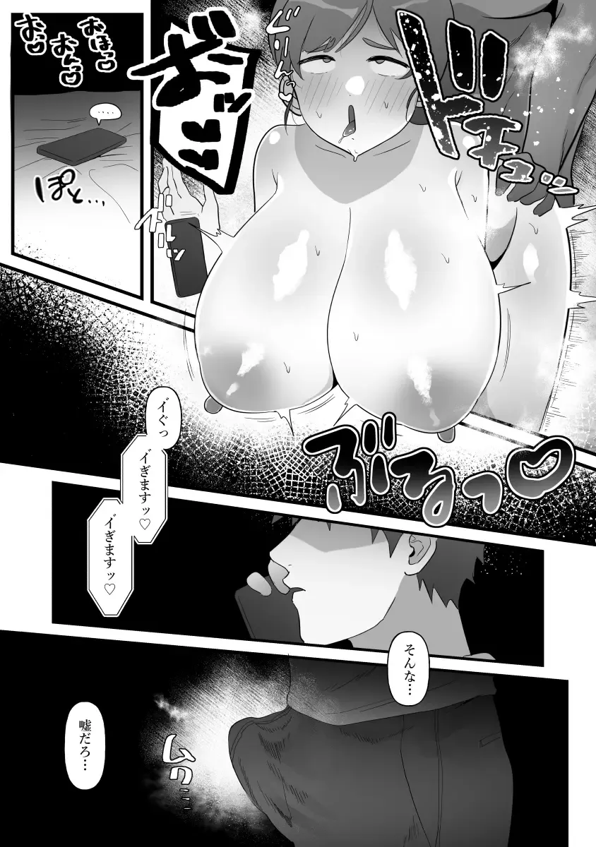 [Pi] Hitozuma no Watashi ga Mattaku Type ja Nai Otoko ni Ochiru Wakenai. Fhentai - Page 106
