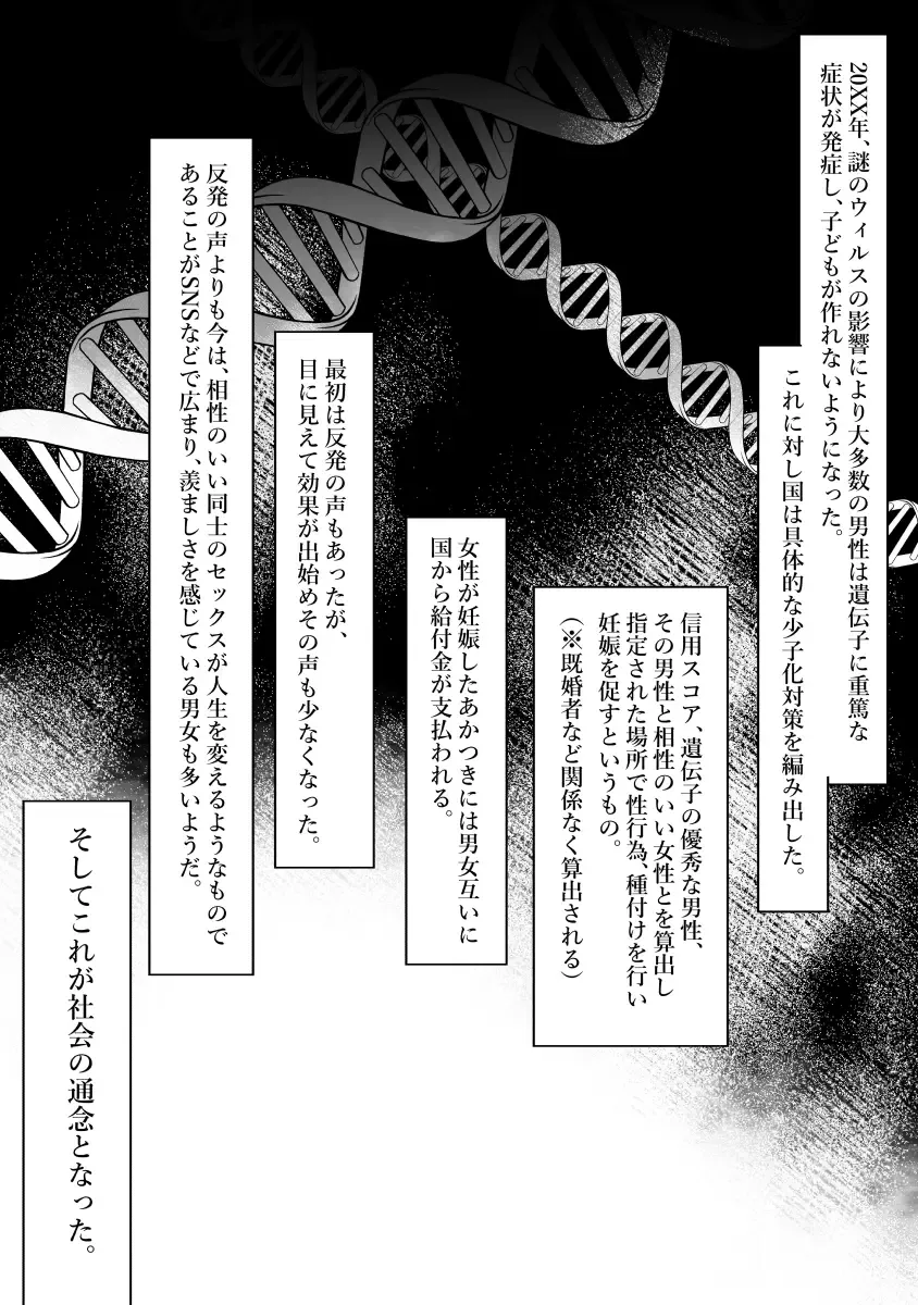 [Pi] Hitozuma no Watashi ga Mattaku Type ja Nai Otoko ni Ochiru Wakenai. Fhentai - Page 8