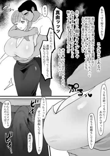 [Pi] Hitozuma no Watashi ga Mattaku Type ja Nai Otoko ni Ochiru Wakenai. Fhentai - Page 11