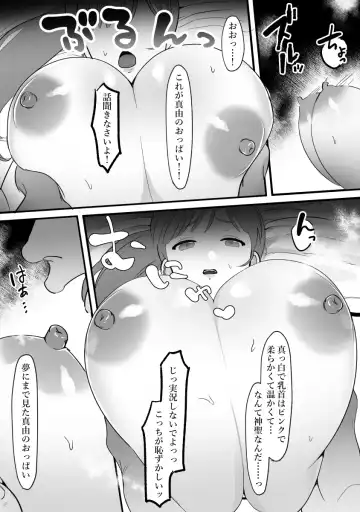 [Pi] Hitozuma no Watashi ga Mattaku Type ja Nai Otoko ni Ochiru Wakenai. Fhentai - Page 13