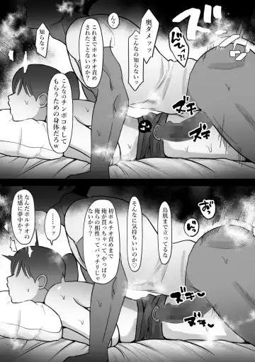 [Pi] Hitozuma no Watashi ga Mattaku Type ja Nai Otoko ni Ochiru Wakenai. Fhentai - Page 32