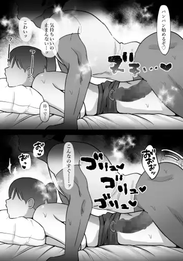 [Pi] Hitozuma no Watashi ga Mattaku Type ja Nai Otoko ni Ochiru Wakenai. Fhentai - Page 33