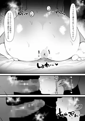 [Pi] Hitozuma no Watashi ga Mattaku Type ja Nai Otoko ni Ochiru Wakenai. Fhentai - Page 54