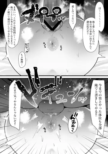 [Pi] Hitozuma no Watashi ga Mattaku Type ja Nai Otoko ni Ochiru Wakenai. Fhentai - Page 56