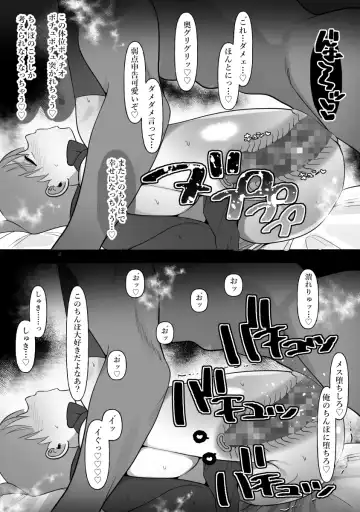 [Pi] Hitozuma no Watashi ga Mattaku Type ja Nai Otoko ni Ochiru Wakenai. Fhentai - Page 97