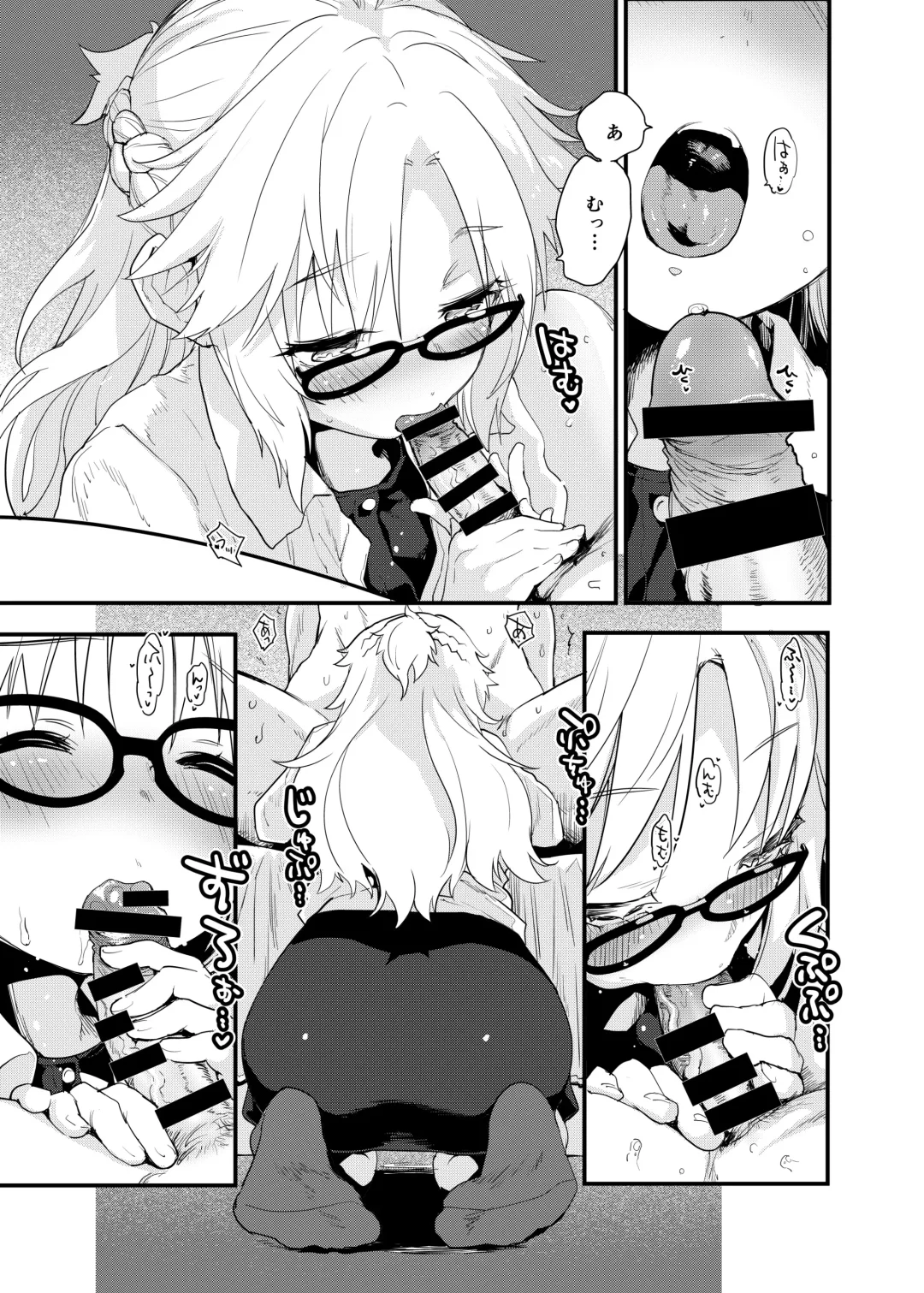 [Mozu] Arigatou Serva Fes 2 no Are... no Hon Fhentai - Page 10