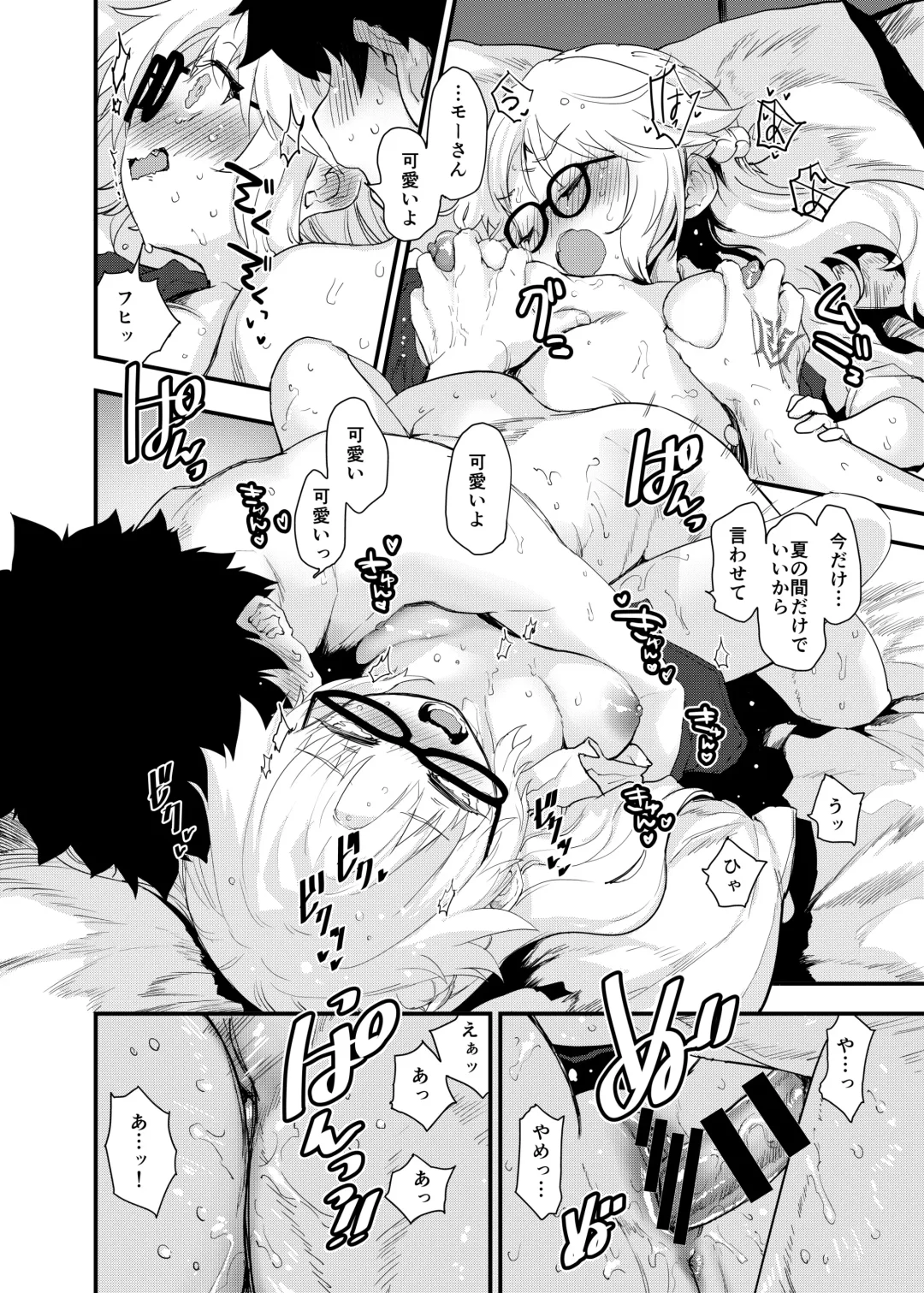 [Mozu] Arigatou Serva Fes 2 no Are... no Hon Fhentai - Page 17