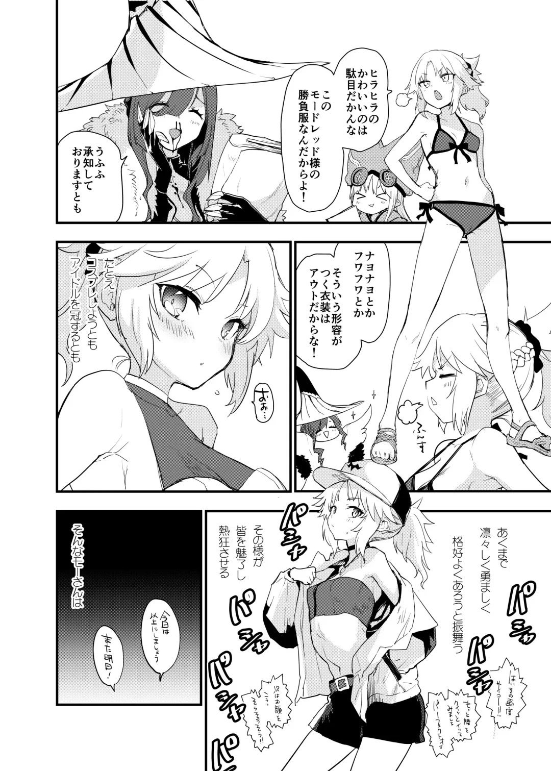 [Mozu] Arigatou Serva Fes 2 no Are... no Hon Fhentai - Page 3