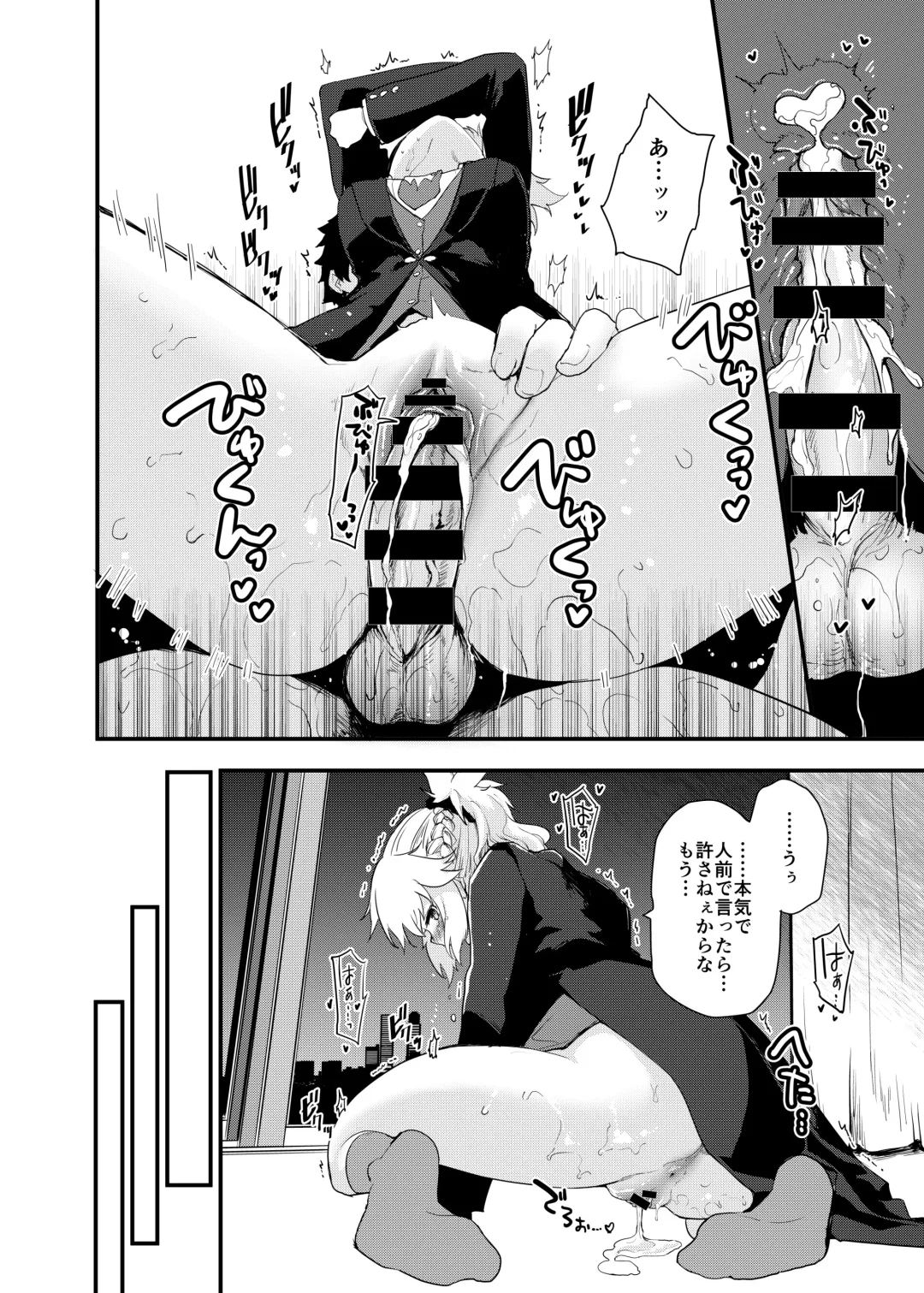 [Mozu] Arigatou Serva Fes 2 no Are... no Hon Fhentai - Page 7
