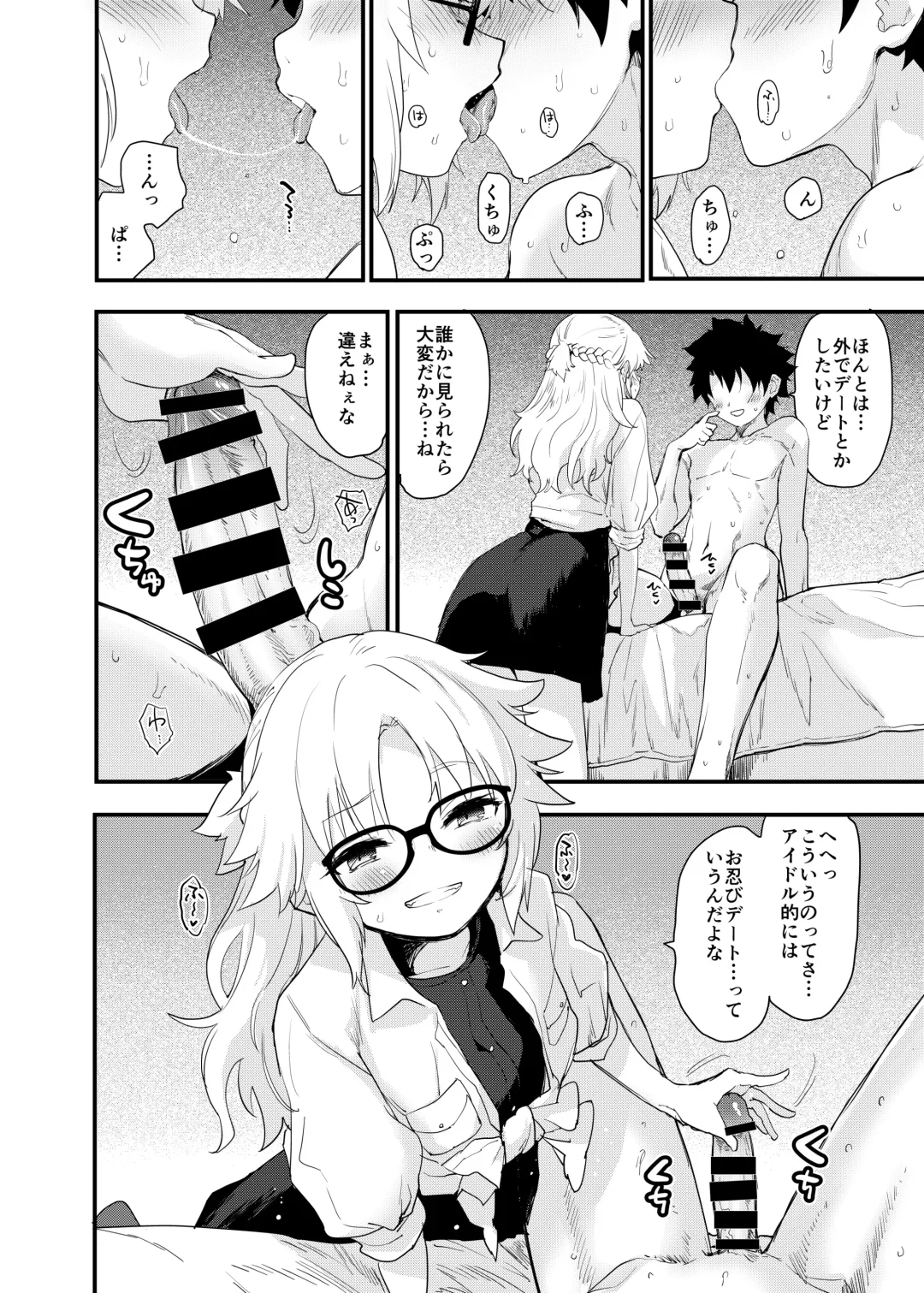 [Mozu] Arigatou Serva Fes 2 no Are... no Hon Fhentai - Page 9