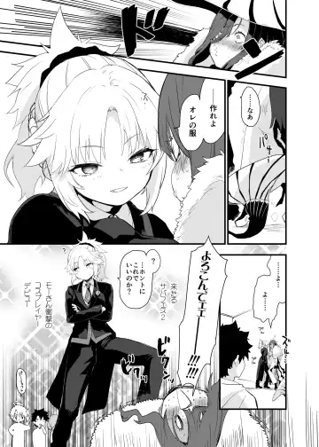 [Mozu] Arigatou Serva Fes 2 no Are... no Hon Fhentai - Page 2