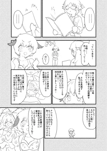 [Mozu] Arigatou Serva Fes 2 no Are... no Hon Fhentai - Page 20